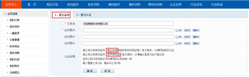 公司通過認證審核？3